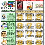 クロスレビュー　こたつオススメ編
