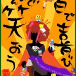 年賀状2017