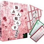 詠み人知らず