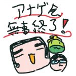 アナゲ会オンライン イメージイラスト