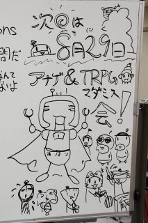非日常屋のアナゲ会15 次回予告