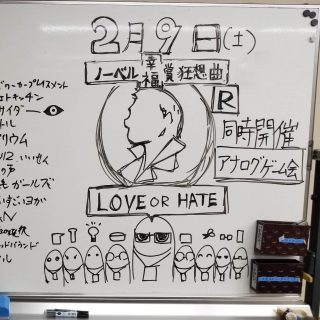 ノーベル幸福賞狂想曲R　予告