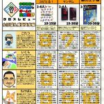 クロスレビュー　たけぽんオススメ編