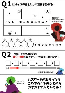 七色潜入救出隊　第２話　謎割
