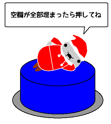 ボタン