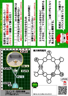良い子と悪い子のクリスマス？！　問題用紙