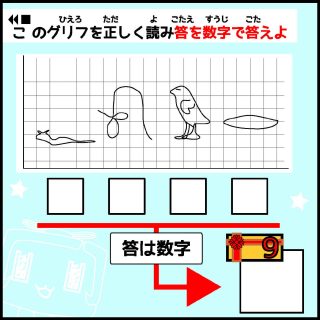 謎
