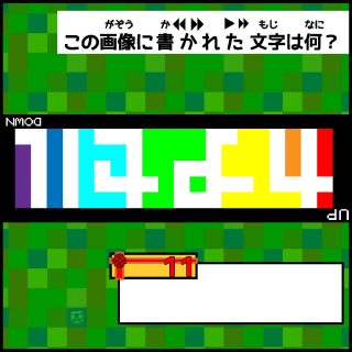 謎