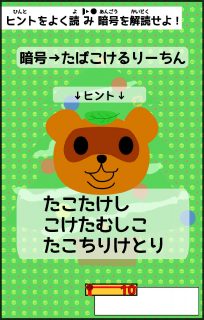 謎