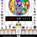 ノーベル幸福賞狂想曲