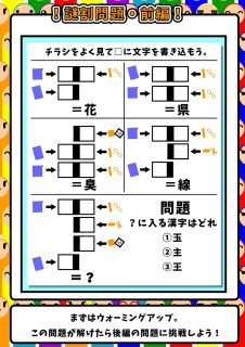 ノーベルＲ　謎割　問題用紙前編