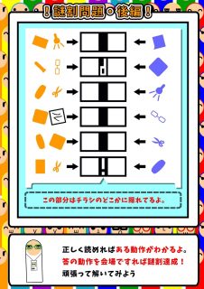 ノーベルＲ　謎割　問題用紙後編
