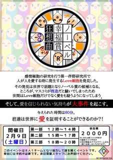ノーベルＲ　謎割用チラシ　裏