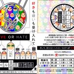 ノーベル幸福賞狂想曲Ｒ