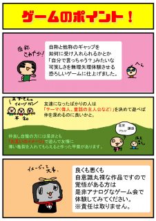 QUIZ あなたと私の自称他SHOW ページ３