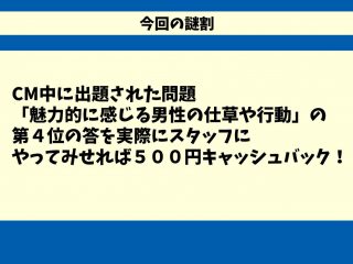 非日常的Ｑ時間クリスマス 謎割