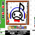 非日常的Ｑ時間＆♪時間＆アナゲ会14
