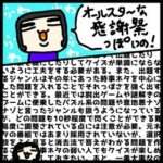 企画を“言葉にする”ことは必須