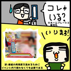 「なぜ必要なのか」を説明し、時には受け入れる