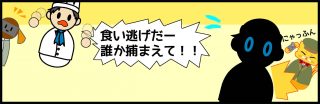 スペース幸福駅体験版