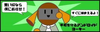 スペース幸福駅体験版