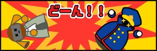 スペース幸福駅体験版