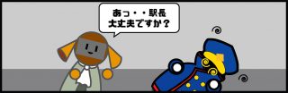 スペース幸福駅体験版