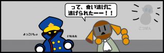 スペース幸福駅体験版
