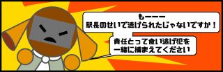 スペース幸福駅体験版