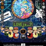 スペース幸福駅狂想曲